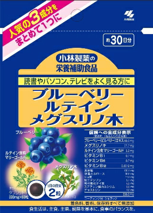 最大73%オフ! ※小林製薬の栄養補助食品 ブルーベリー お徳用60日分 riosmauricio.com 最大73%オフ! ※小林製薬の栄養補助食品 ブルーベリー お徳用60日分 riosmauricio.com