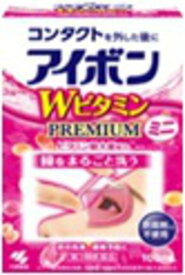 【第3類医薬品】アイボンWビタミンプレミアムミニ　　100ml