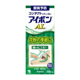 【第3類医薬品】アイボンAL　　500ml