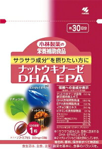 小林製薬栄養食ナットウキナーゼDHAEPA  30粒