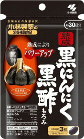 【ポスト便】小林製薬栄養補助食品熟成黒にんにく黒酢もろみ　　90粒