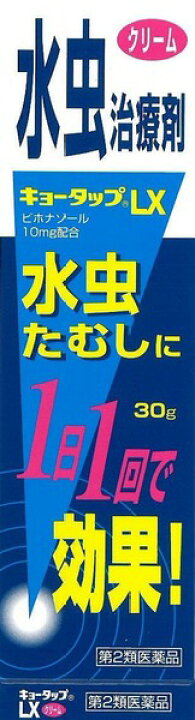 楽天市場】【第2類医薬品】☆キョータップLXクリーム 30g : ゴダイ 