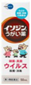 【第3類医薬品】□イソジンうがい薬　　50ML