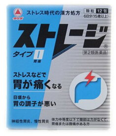 【第2類医薬品】ストレージI　　12包