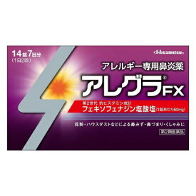ネコポス便送料無料【第2類医薬品】□アレグラFX　　14錠