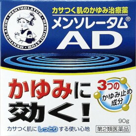 【第2類医薬品】メンソレータムADクリームm　　90g