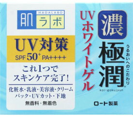 肌ラボ極潤UVホワイトゲル　　90G