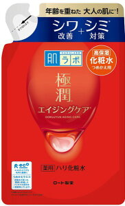 ネコポス送料200円/肌ラボ 極潤 薬用ハリ化粧水 つめかえ用(170ML)