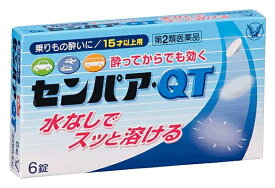 【第2類医薬品】センパアQT　　6錠