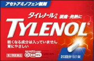 ワケあり！ネコポス便送料無料【使用期限2026年9月】【第2類医薬品】タイレノールA（20錠）