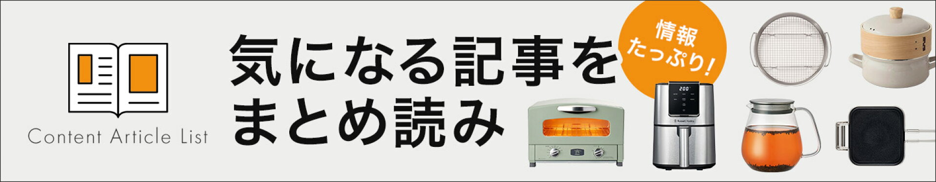 気になる記事をまとめ読み