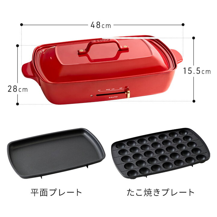 楽天市場】◇ 楽天1位 ◇ ブルーノ bruno ホットプレート グランデ  