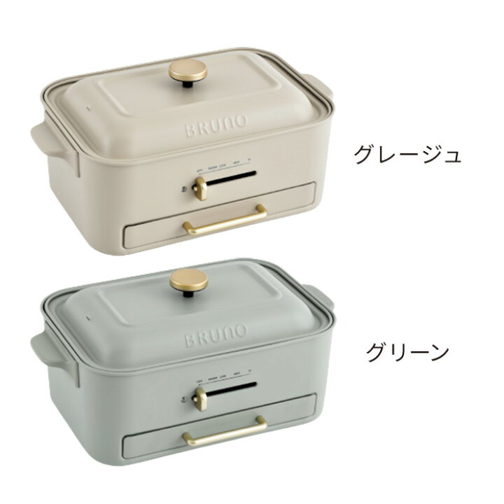 楽天市場】ブルーノ ホットプレート 【特典付き】 減煙グリル  