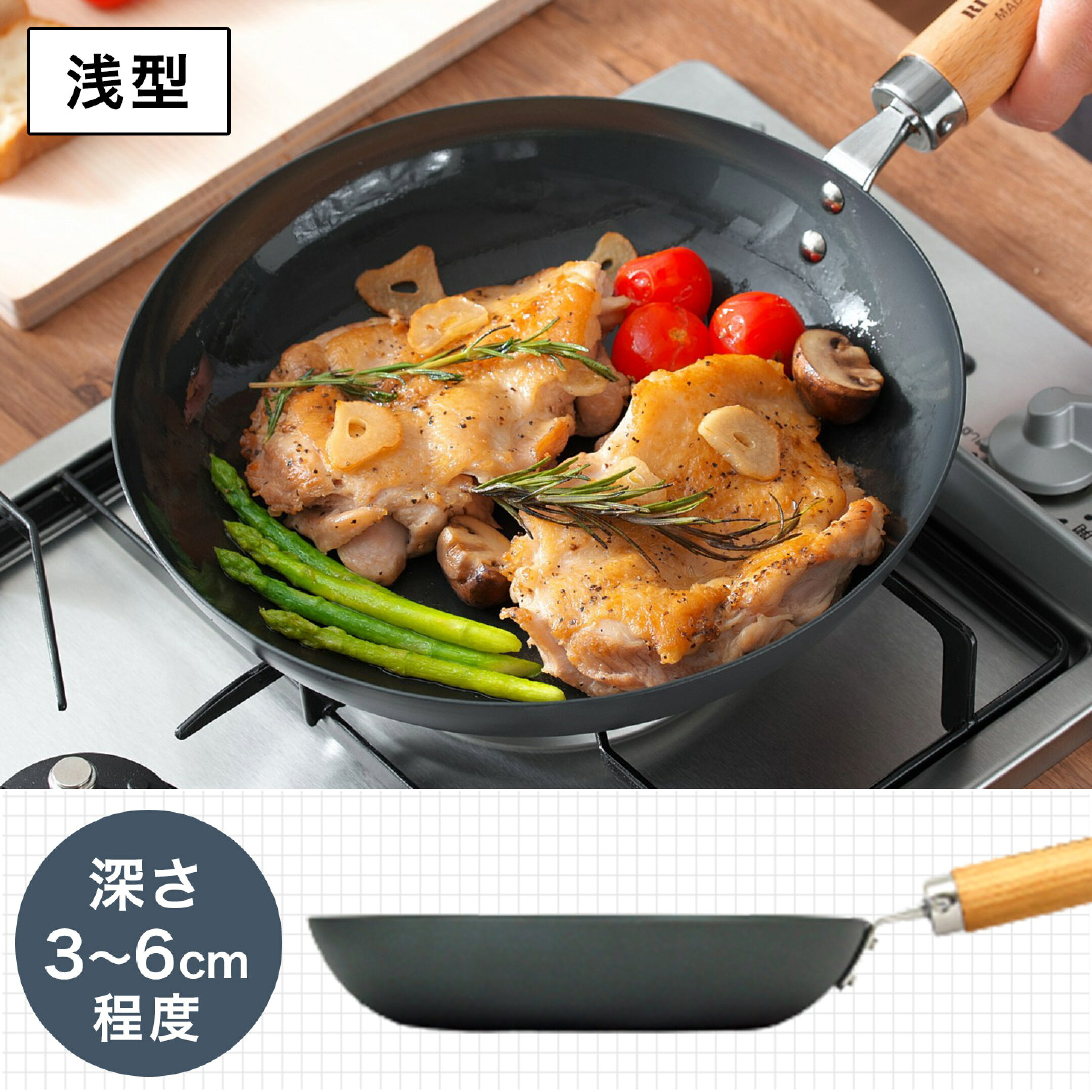 毎日の調理に使いやすい定番タイプ
