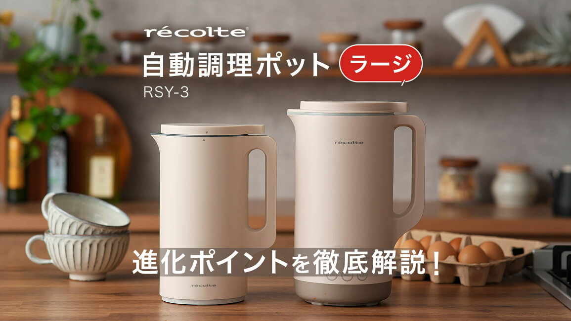 楽天市場 | インテリアショップe-goods - 自動調理ポット ラージ｜進化 