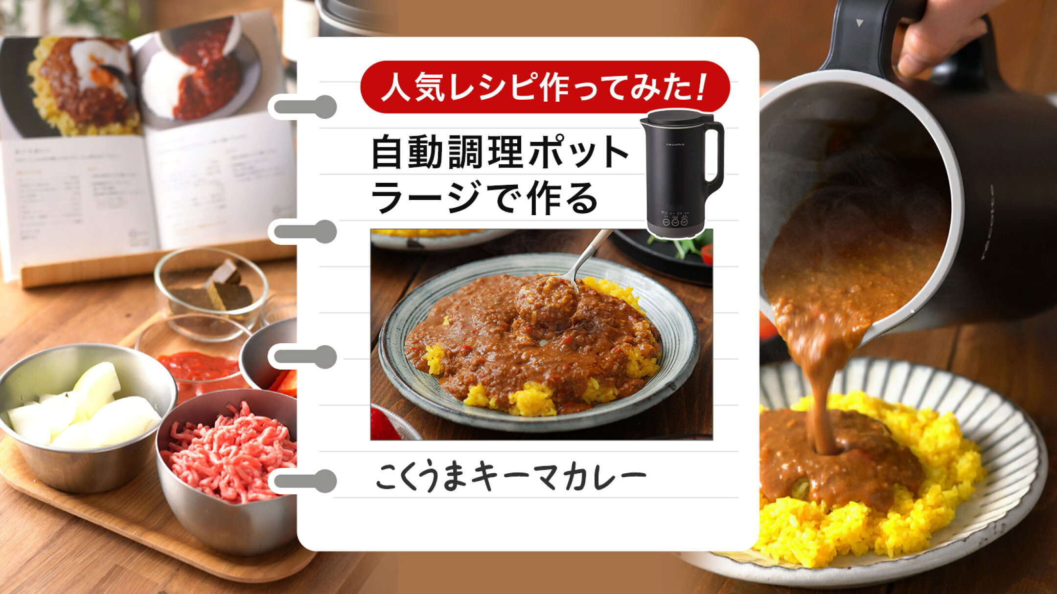 こくうまキーマカレー