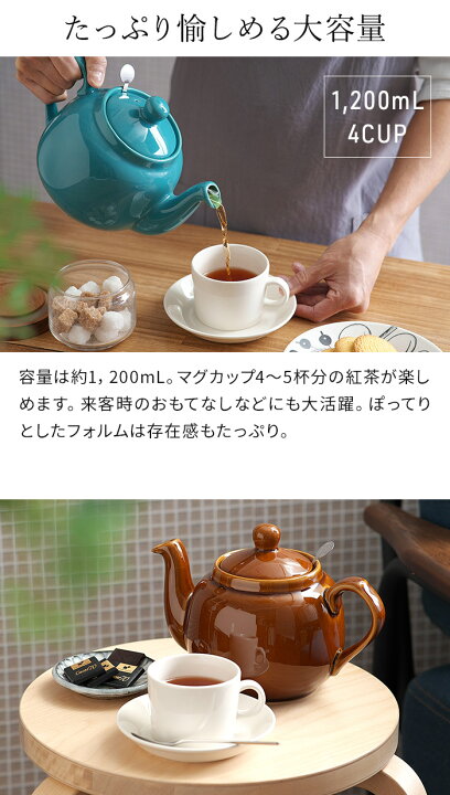 楽天市場】◇ 楽天1位 ◇ ロンドンポタリー ティーポット おしゃれ 