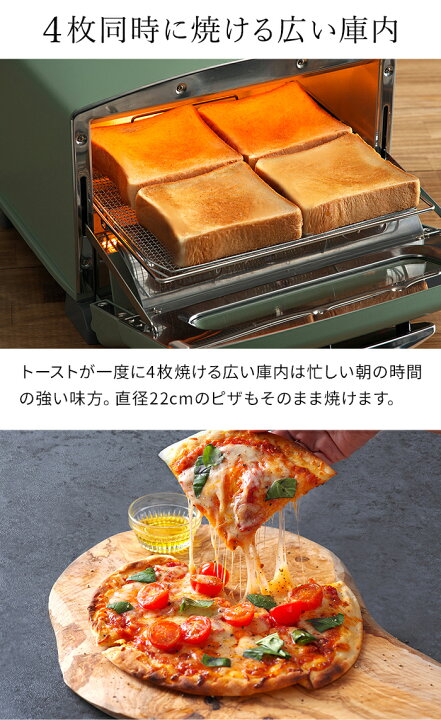 楽天市場】【楽天1位】 アラジントースター 4枚 オーブントースター 