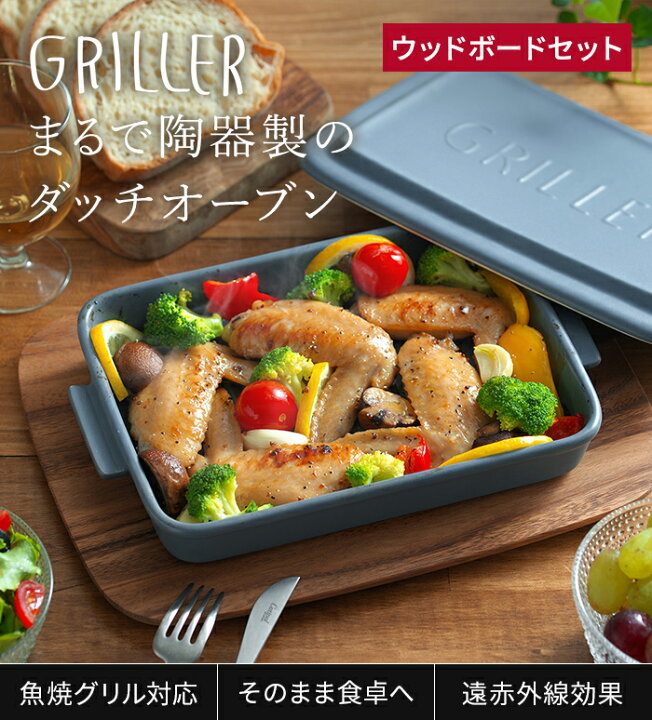 楽天市場】【楽天1位】 グリラー 【レシピ付 店舗限定カラー】 グリル 