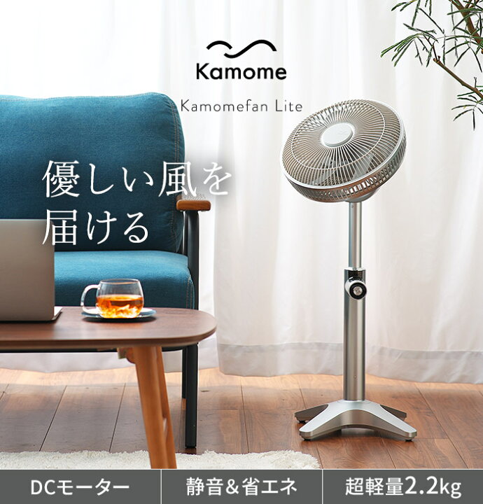 楽天市場】【楽天1位】 扇風機 リビング dc カモメファン ライト 【365 