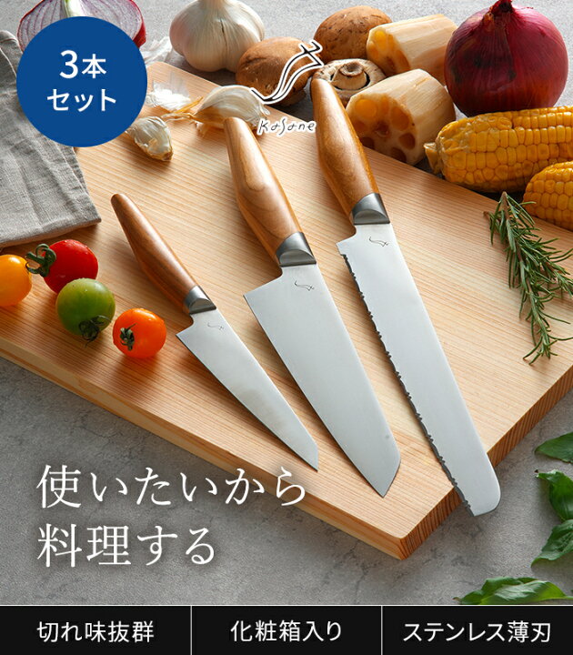 楽天市場】◇ 楽天1位 ◇ 【特典付き】kasane かさね 包丁 3点セット 