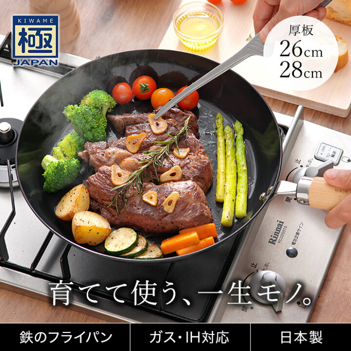 楽天市場】◇ 楽天1位 ◇ リバーライト フライパン 極 鉄 フライパン  