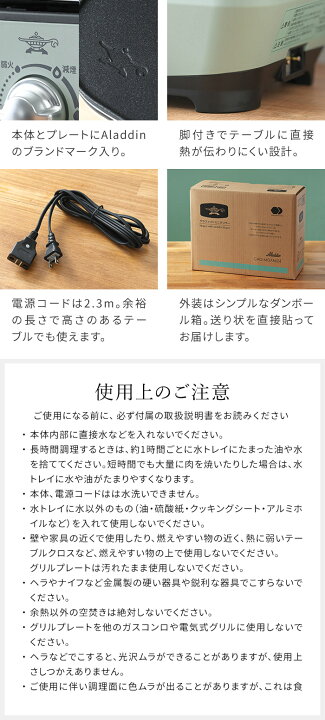 楽天市場】【楽天1位】 アラジン 焼肉 グラファイトグリラー 【選べるW 