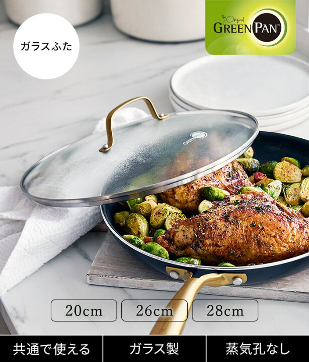 楽天市場】【5日限定 最大100％ポイントバック】 ガラス蓋 26cm ふた 