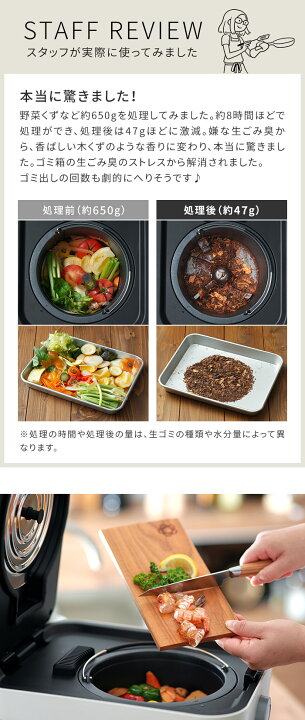 楽天市場】◇ 楽天1位 ◇ 生ゴミ処理機 助成金対象 【2つ特典付き  