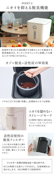 楽天市場】【楽天1位】 生ゴミ処理機 助成金対象 【2つ特典付き】 乾燥 