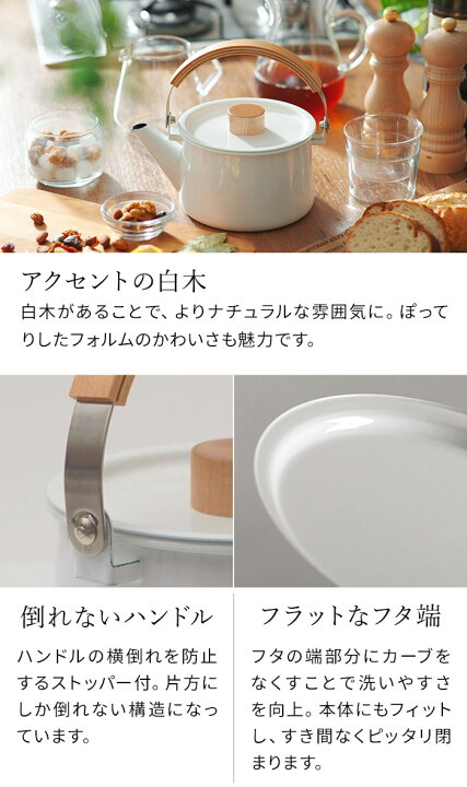 楽天市場】◇ 楽天1位 ◇ kaico ケトル 琺瑯ケトル 日本製  