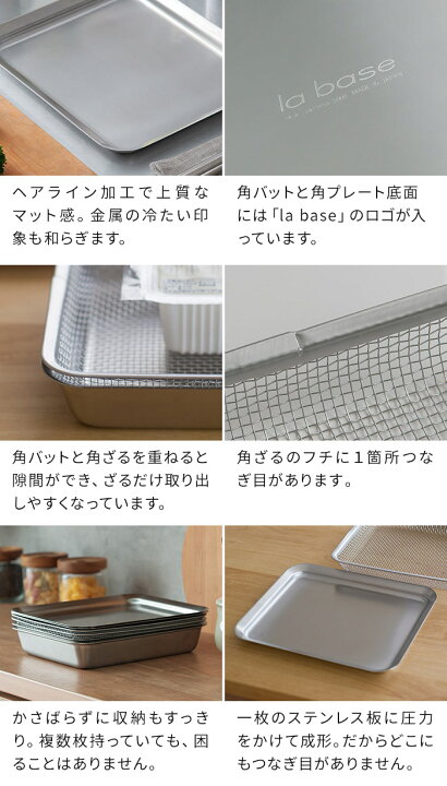 楽天市場】◇ 楽天1位 ◇ la base ラバーゼ ステンレス 角型（バット 