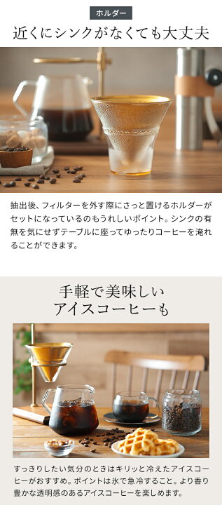楽天市場】◇ 楽天1位 ◇ KINTO ブリューワースタンドセット 