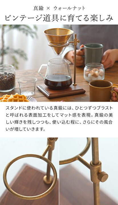 楽天市場】◇ 楽天1位 ◇ KINTO ブリューワースタンドセット 
