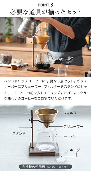 楽天市場】◇ 楽天1位 ◇ KINTO ブリューワースタンドセット 