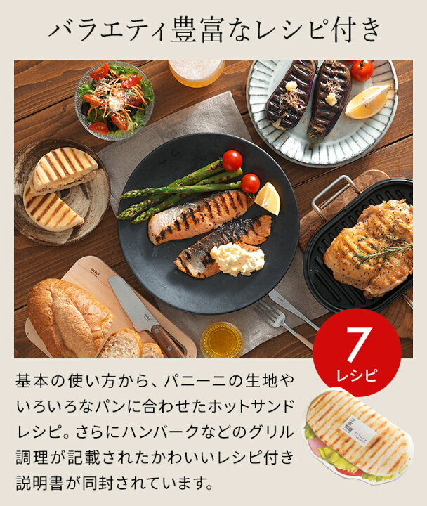 楽天市場】◇ 楽天1位 ◇ 家事問屋 パニーニパン ホットサンド 44931 