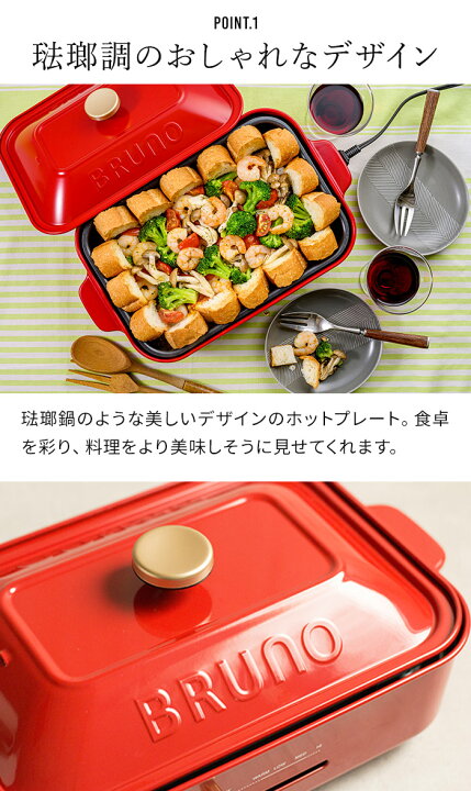 BRUNO コンパクトホットプレート (ペコちゃん限定品) 新品未使用品
