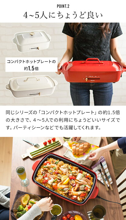 楽天市場】◇ 楽天1位 ◇ ブルーノ bruno ホットプレート グランデ 