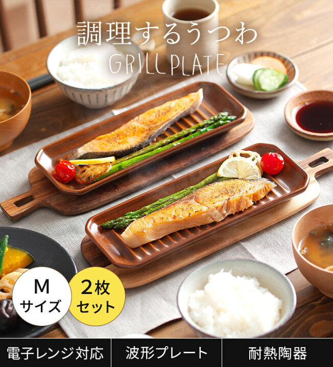 楽天市場】◇ 楽天1位 ◇【2枚セット】グリルプレート M 【特典付き 