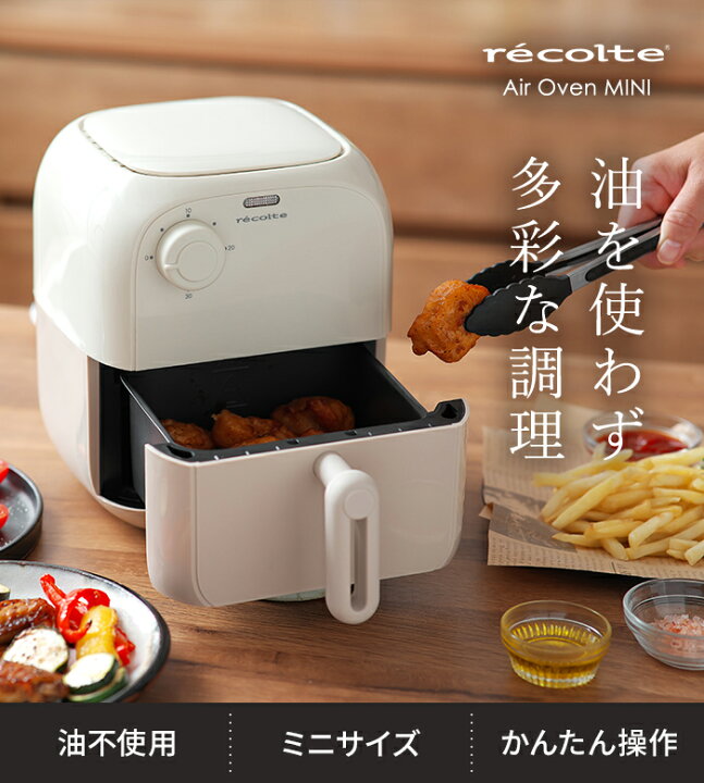 楽天市場】ノンフライヤー コンパクト 【特典付き】 電気フライヤー 