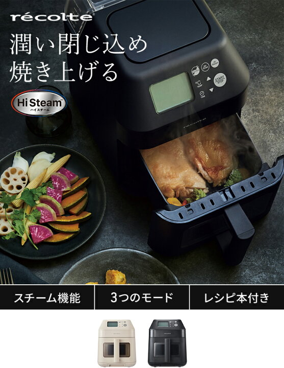 楽天市場】【楽天1位】 レコルト エアーオーブン ノンフライヤー 