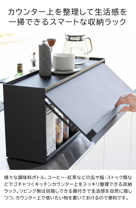 楽天市場】◇ 楽天1位 ◇[ 前が開くキッチンカウンター上収納ラック  