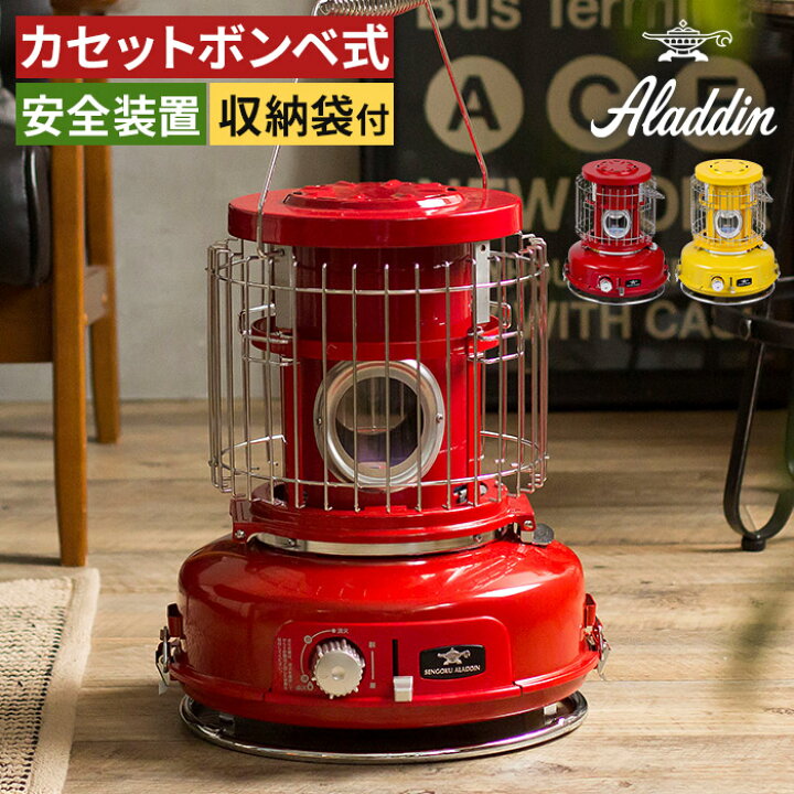 楽天市場 アラジン ポータブルガスストーブ 収納袋 選べる特典付き Sag Bf02a レッド イエロー キャンプ 屋外 アウトドア おしゃれ 安全 Aladdin ポータブル ガスストーブ センゴクアラジン カセットボンベ ヒーター コンパクト 小型 千石アラジン カセットガス 送料 楽天市場 アラジン ポータブルガスストーブ 収納袋 選べる特典付き Sag Bf02a レッド イエロー キャンプ 屋外 アウトドア おしゃれ 安全 Aladdin ポータブル ガスストーブ センゴクアラジン カセットボンベ ヒーター コンパクト 小型 千石アラジン カセットガス 送料