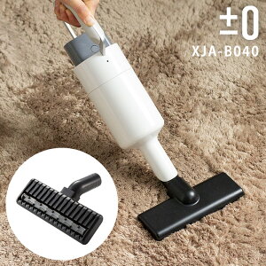 プラスマイナスゼロ ±0 コードレスクリーナー 共通 ふとんノズル XJA-B040 ふとんクリーナー 布団クリーナー 布団ノズル プラマイゼロ 掃除機 コードレス クリーナー コードレス掃除機 オプシ