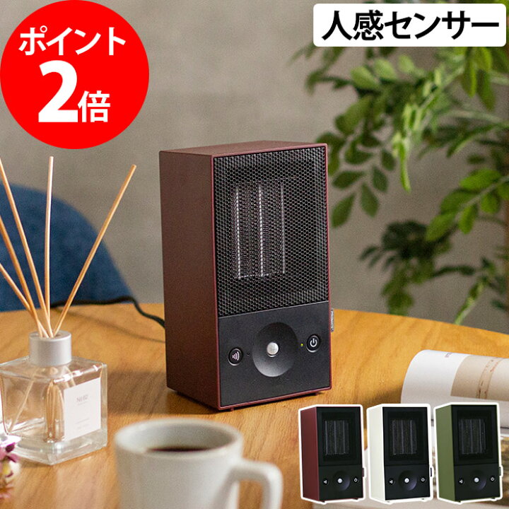 楽天市場 暖房器具 超小型 電気ヒーター 人感センサー付き セラミックファンヒーター Pr Wa003 ボルドー アイボリー カーキ 600w おしゃれ ギフト プレゼント インテリアショップe Goods