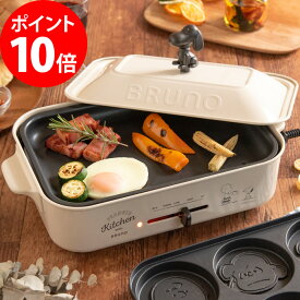 楽天市場 ブルーノ スヌーピー プレートの通販