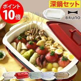 楽天市場 Bruno ホット プレート グランデサイズの通販