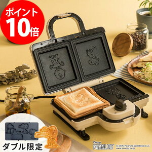 調理器具 ホットサンドメーカー スヌーピーの人気商品 通販 価格比較 価格 Com
