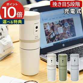 【特典付き】 コーヒーメーカー ミル付き ブルーノ BRUNO BOE080 電動 USB 充電式 ミル コーヒー ドリップ 珈琲 ドリップ コーヒーミル マグ マグボトル コードレス キャンプ 登山 おしゃれ コンパクト 【ポイント10倍 送料無料】 [ BRUNO 電動ミルコーヒーメーカー ]