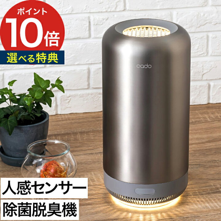 楽天市場】cado カドー オゾン脱臭機 SAP SAP-001 【特典付き】 消臭機 